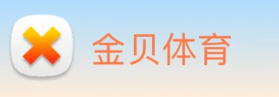 金贝体育 Logo